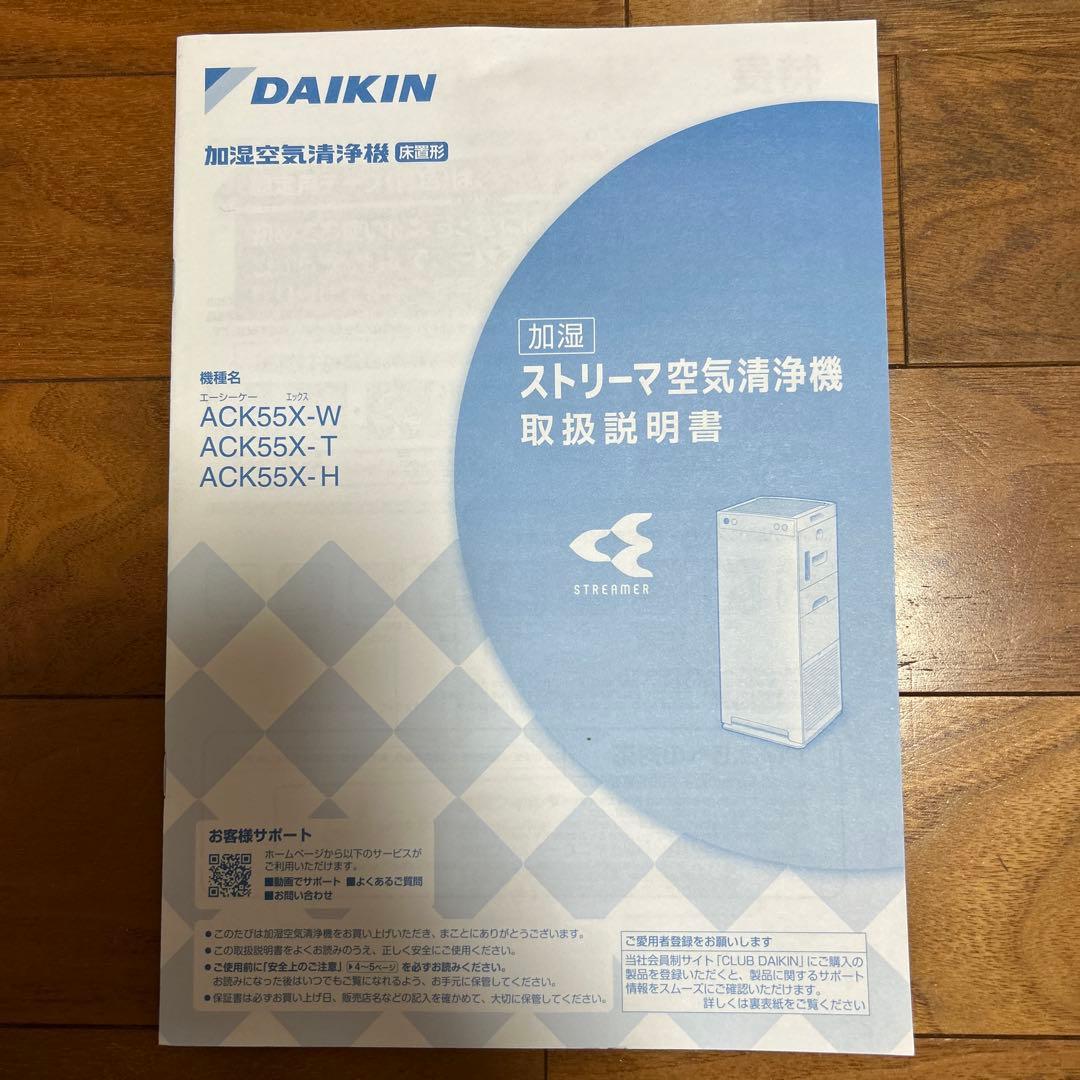 DAIKIN 空気清浄機 PM2.5対応