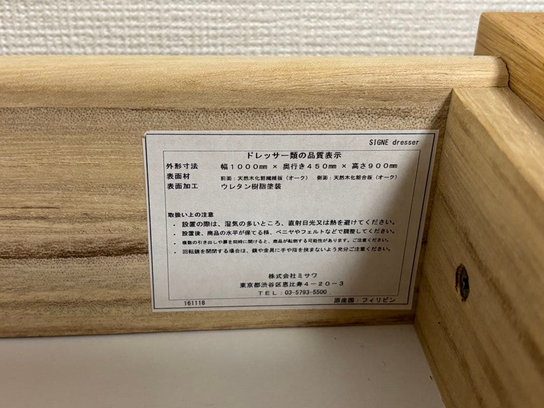 これで最終値下げ！　unico ドレッサー