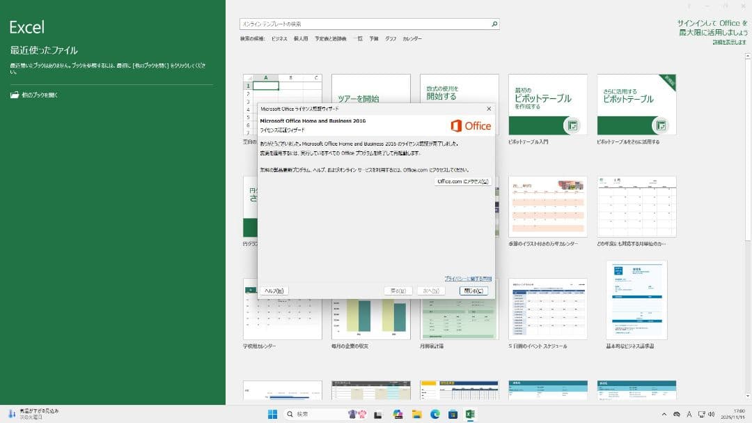 格安PC 正規Officeライセンス付 win11pro NEC デスクトップ