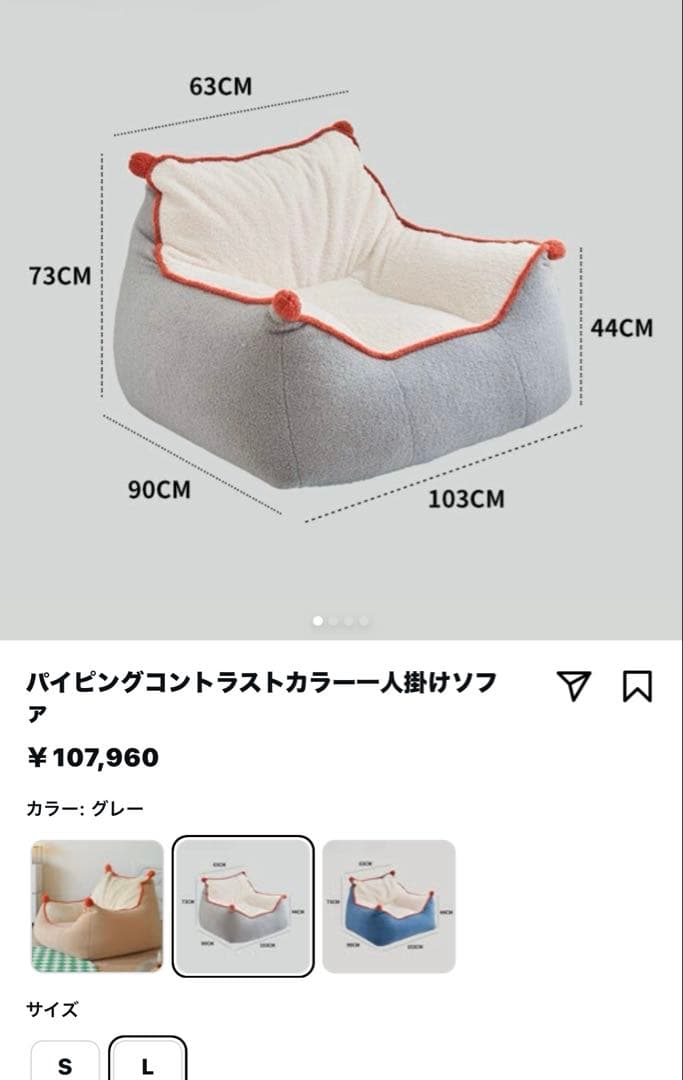 美品 kocol(ココル)パイピングコントラストカラー一人掛けソファ