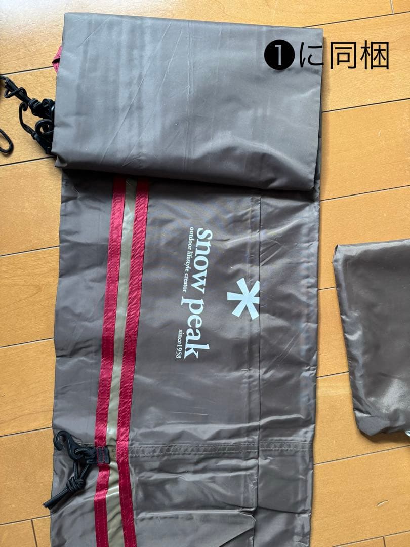 【1/3】 peak TP-671 ランドロック　一式