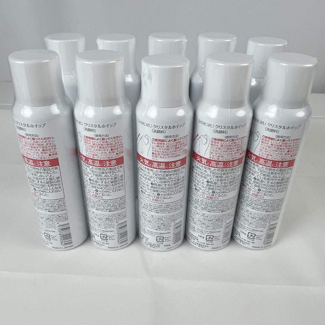 新品☘️　SHIRORU クリスタルホイップ　洗顔料 120g ×10本セット