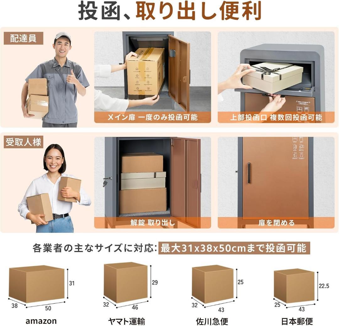 複数投函可能/ポスト一体型 宅配ボックス 宅配BOX 屋外 防水 大容量