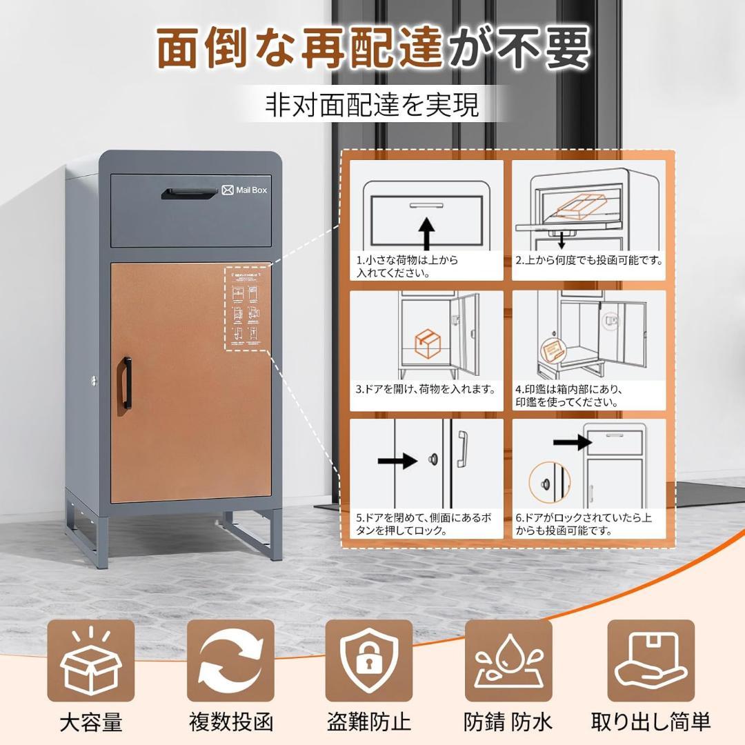 複数投函可能/ポスト一体型 宅配ボックス 宅配BOX 屋外 防水 大容量