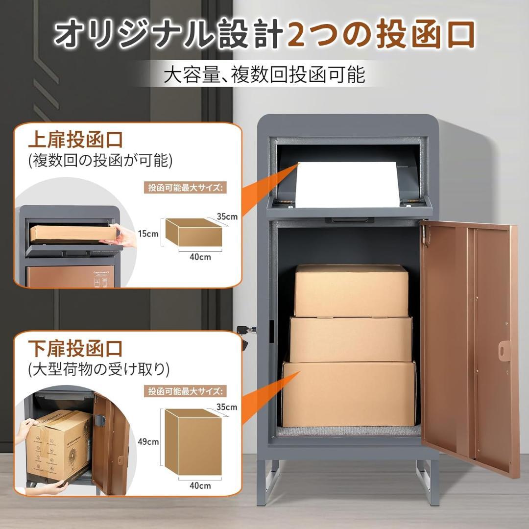 複数投函可能/ポスト一体型 宅配ボックス 宅配BOX 屋外 防水 大容量