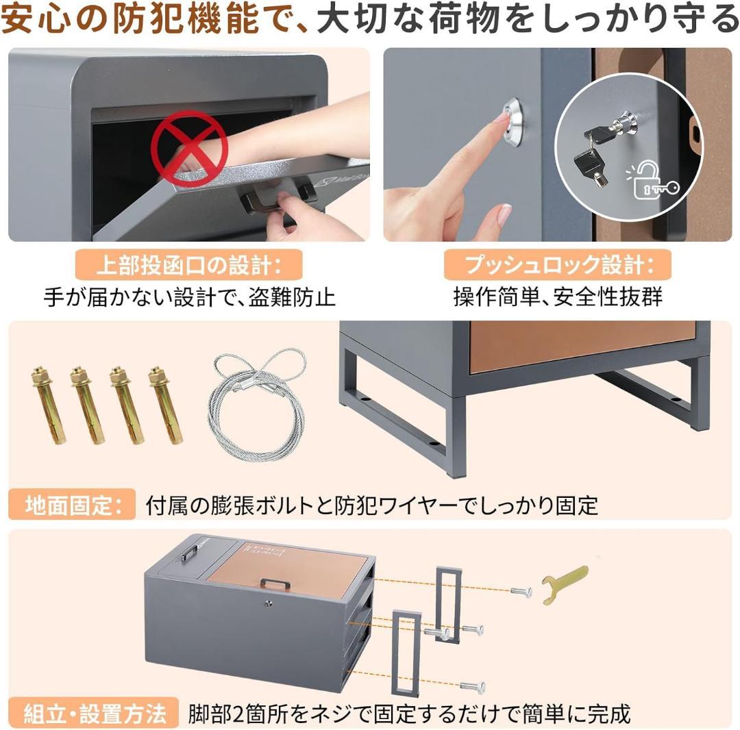 複数投函可能/ポスト一体型 宅配ボックス 宅配BOX 屋外 防水 大容量