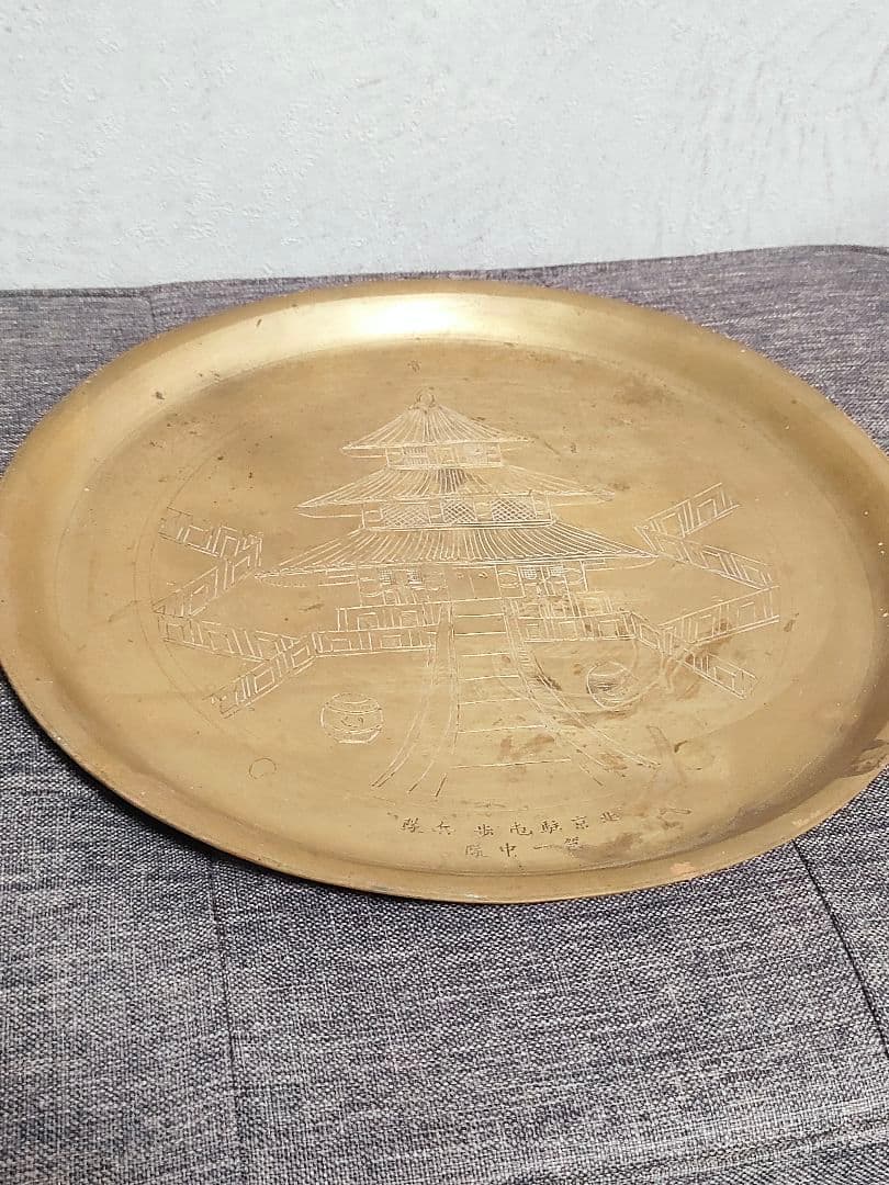 戦前軍隊資料　支那駐屯歩兵第一連隊 記念盆　天壇彫金　日本陸軍　真鍮製トレイ