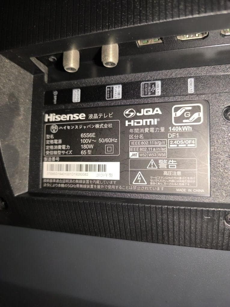 【美品】Hisense 65E6E 65インチ液晶テレビ