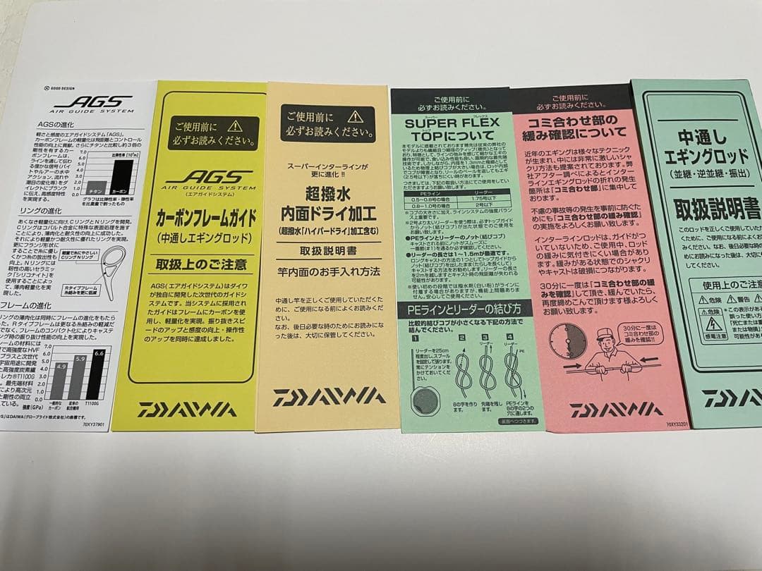 Dala【美品】Daiwa 25Emeraldas AIR IL 86M