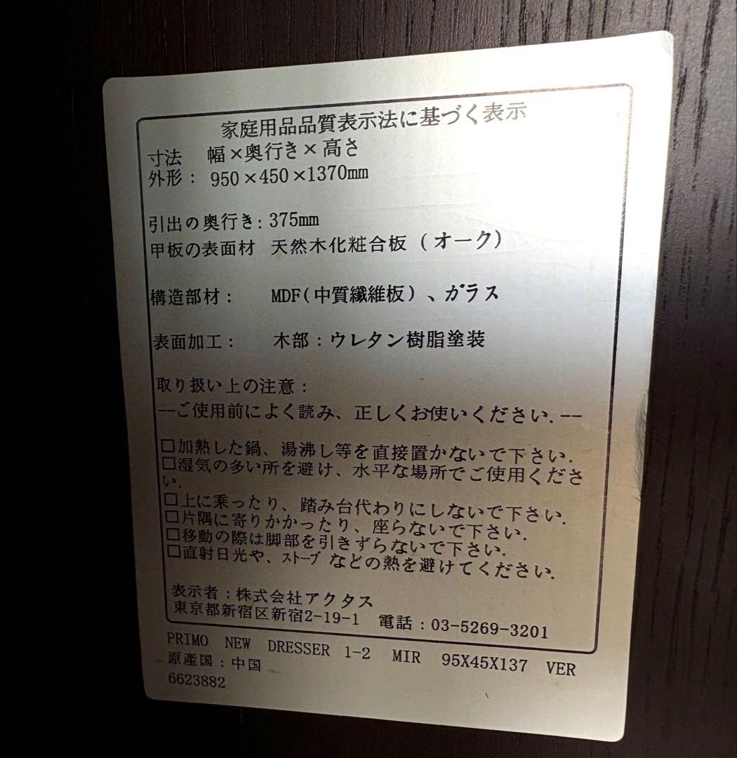 ACTUS アクタス 三面鏡 ドレッサー オーク