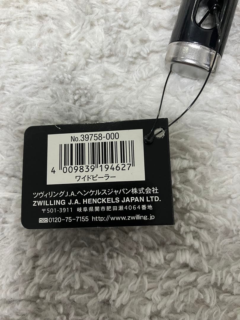 まるこ　キッチンツールセット24点