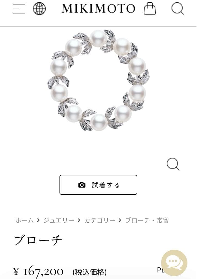 【極美品】ミキモト パール ベビーパール ブローチ リース サークル 現行品