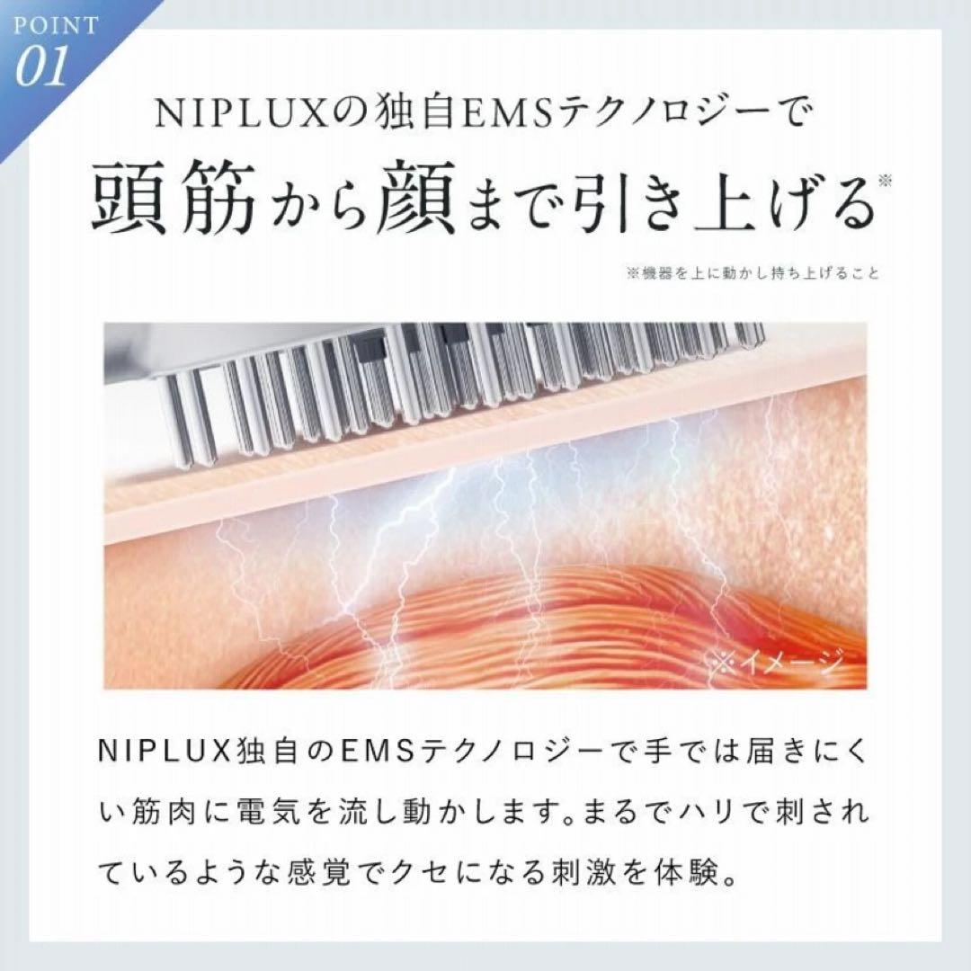 NIPLUX EMS LIFT BRUSH 電気ブラシ EMS 美顔器 ヘッド