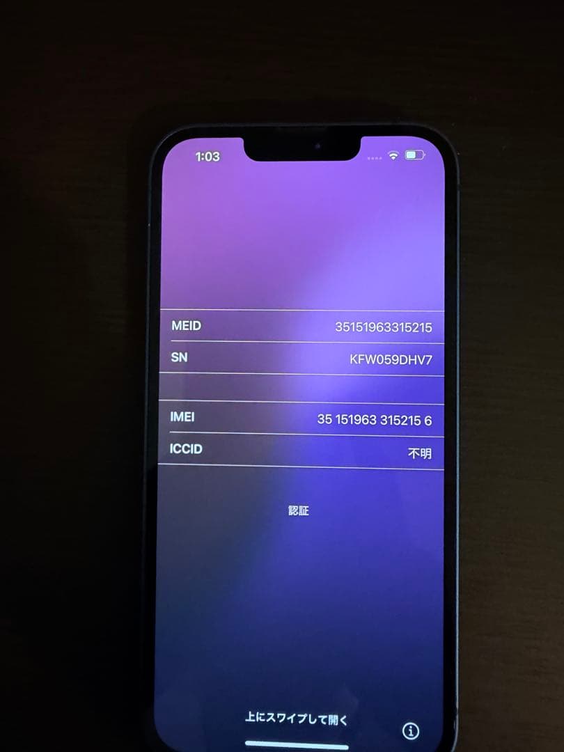 Apple iPhone13 256g シエラブルー