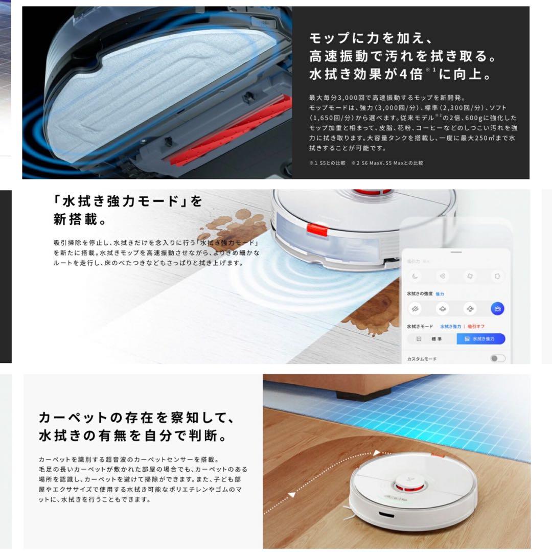 新品未開封　ロボット掃除機　S7+S7P02-04 ロボロック　ROBOROCK