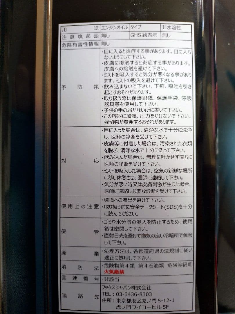 即早勝 FUCHS TITAN SuperSyn 4L 0W-40 2缶 セット