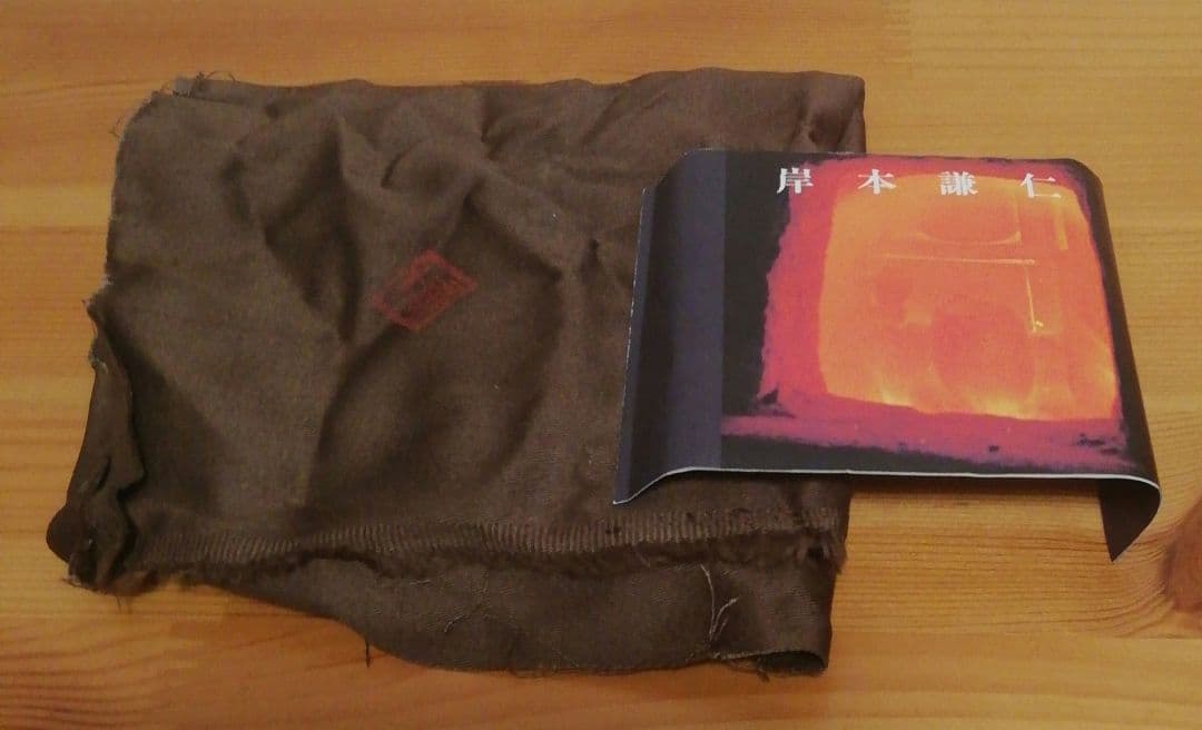 岸本謙仁作　米色瓷　ぐい呑　共箱　共布　略歴付　酒器