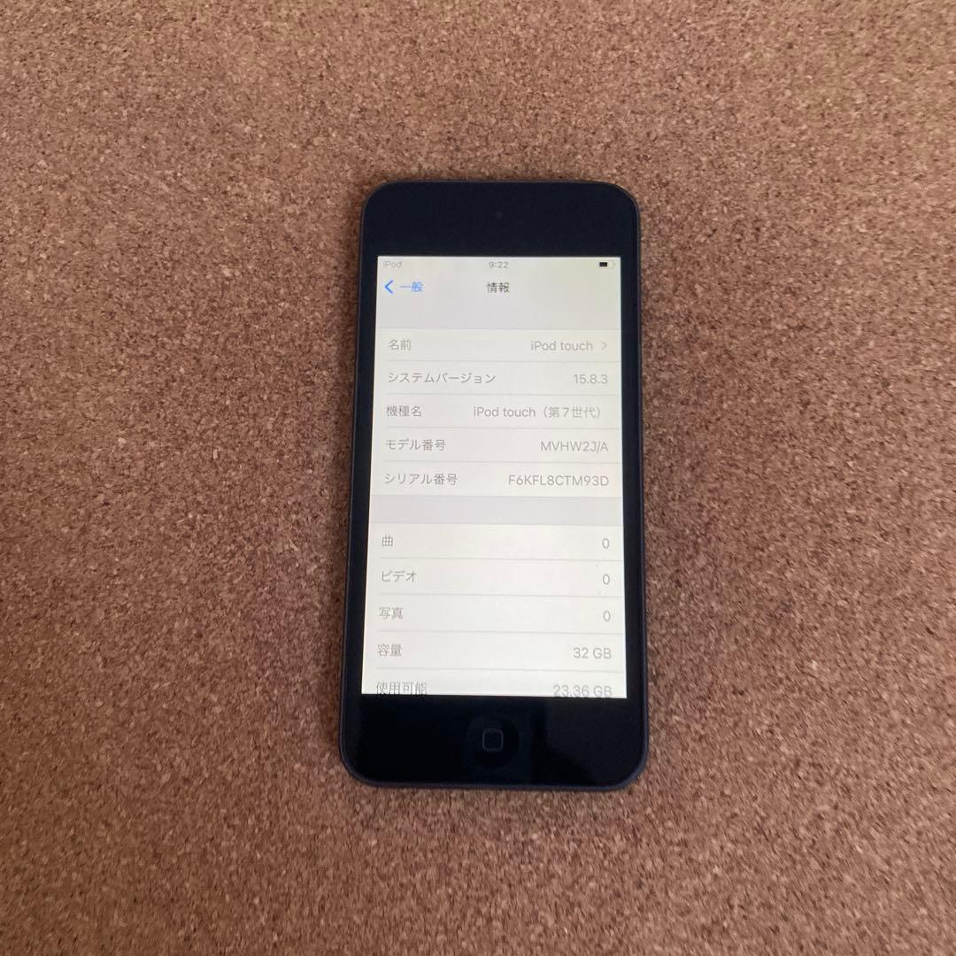 306【早い者勝ち】電池最良好☆iPod Touch7 第7世代 32GB☆