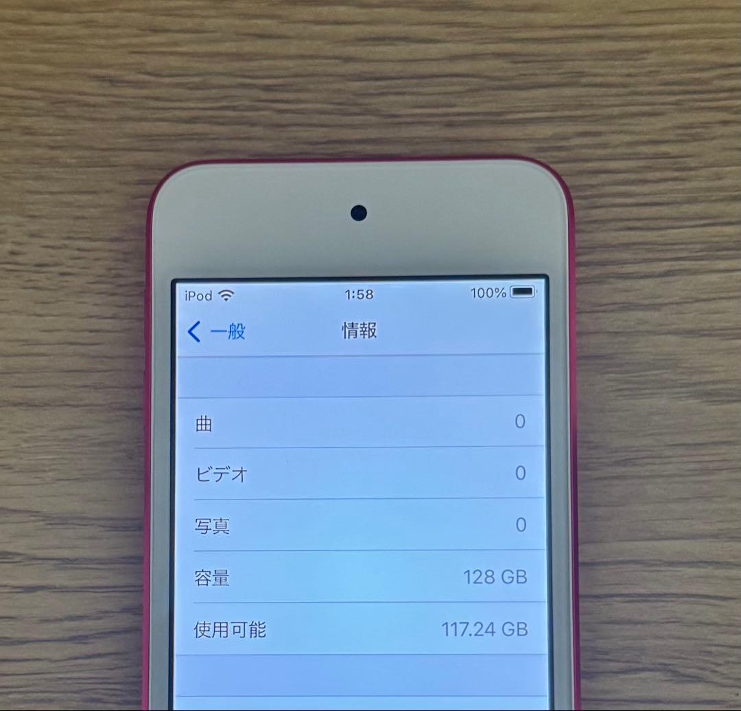 新品同様付属品新品iPod touch 第7世代　128GB A2178 帯付き