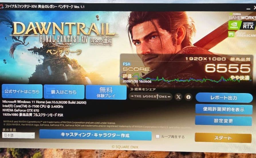 マウス　ゲーミングPC i5-7500 GTX970 ssd