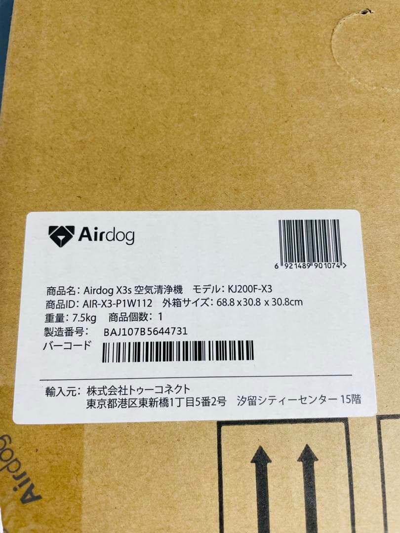⭐️ 美品　Airdog X3S 空気清浄機 2022年製