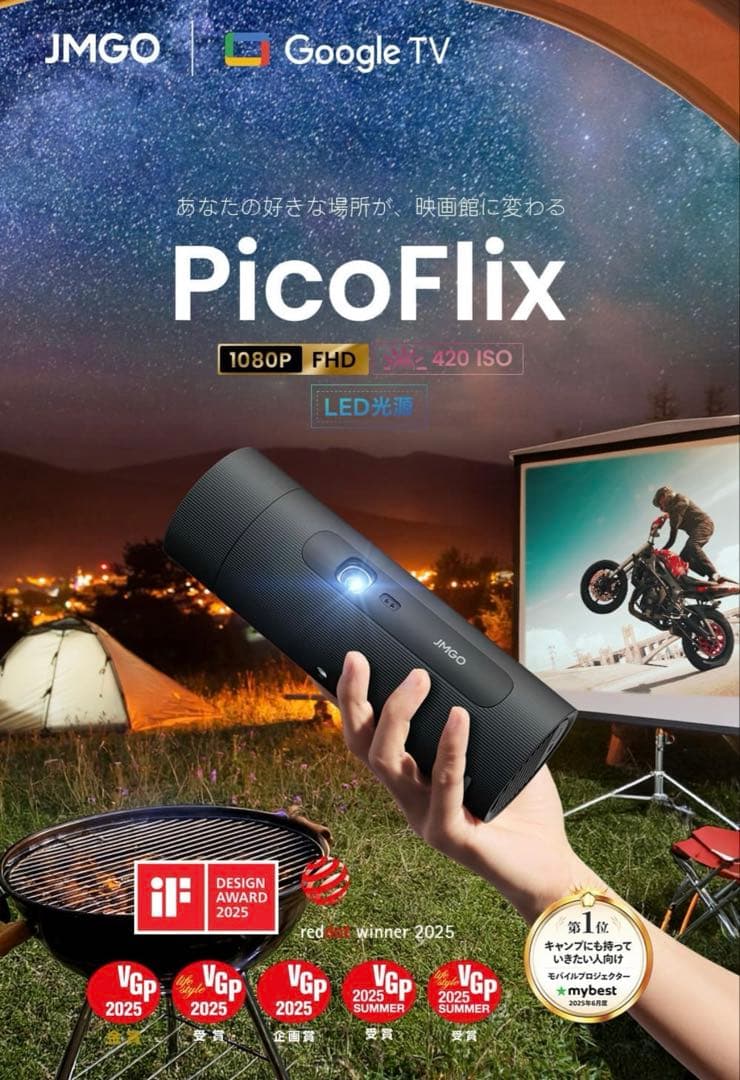 【未使用】JMGO PicoFlix 1080P FHDプロジェクター