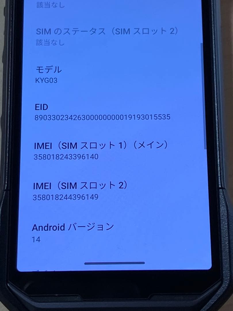 TORQUE G06 KYG03 au SIMフリー 動作良好 初期化済み⭐︎
