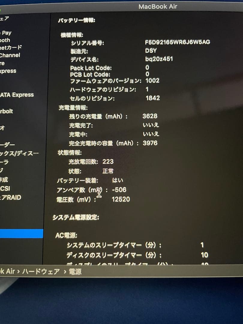 MacBook Air 13インチシルバー2019本体のみ