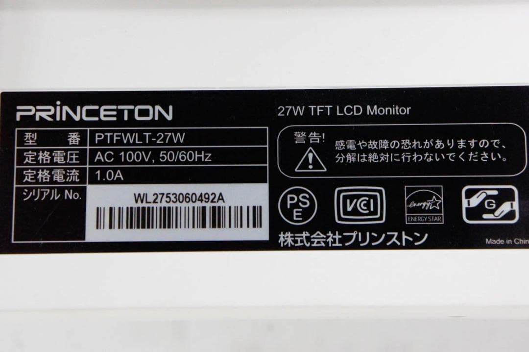 PRINCETON プリンストン 27インチ液晶モニター PTFWLT-27W