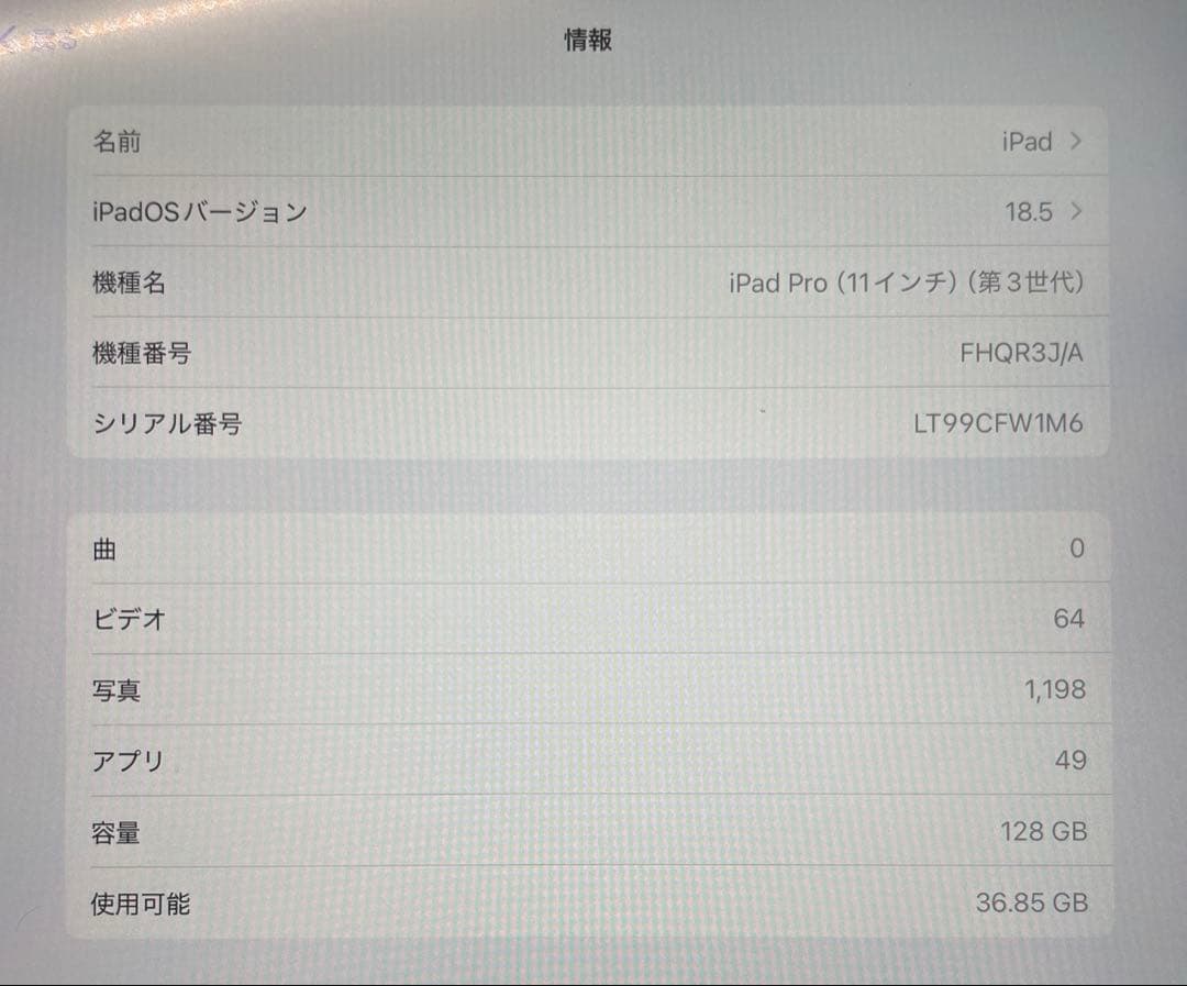 iPadPro11インチ第3世代 128GB アップルペンシル第二世代付き