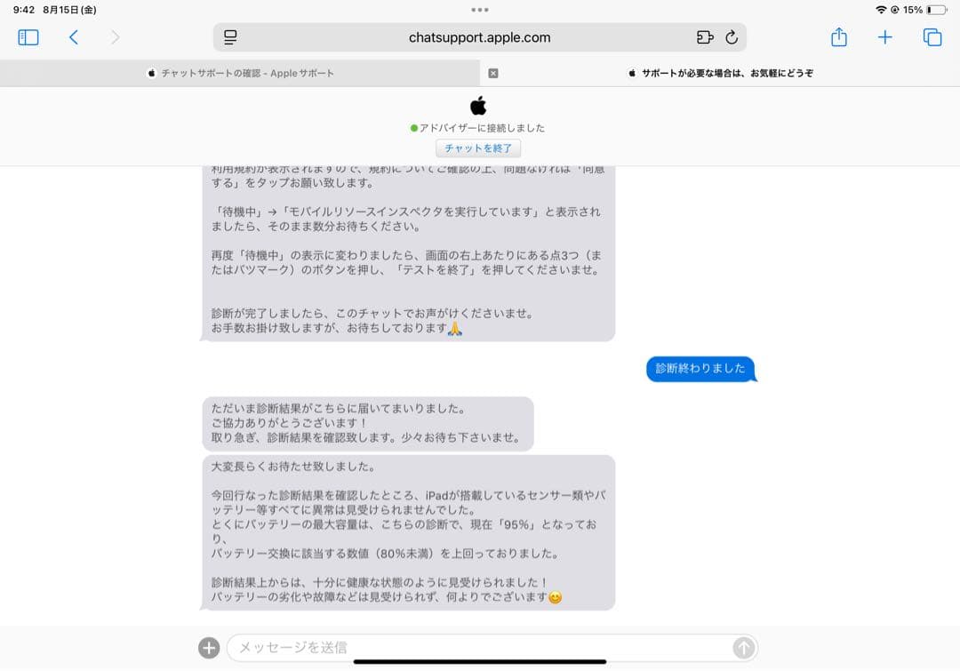 iPadPro11インチ第3世代 128GB アップルペンシル第二世代付き