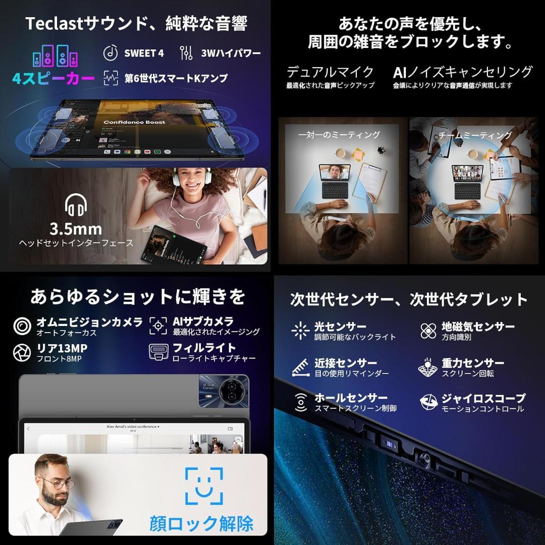 【たれみみ】テックラスト　T65 Max 13インチ Androidタブレ