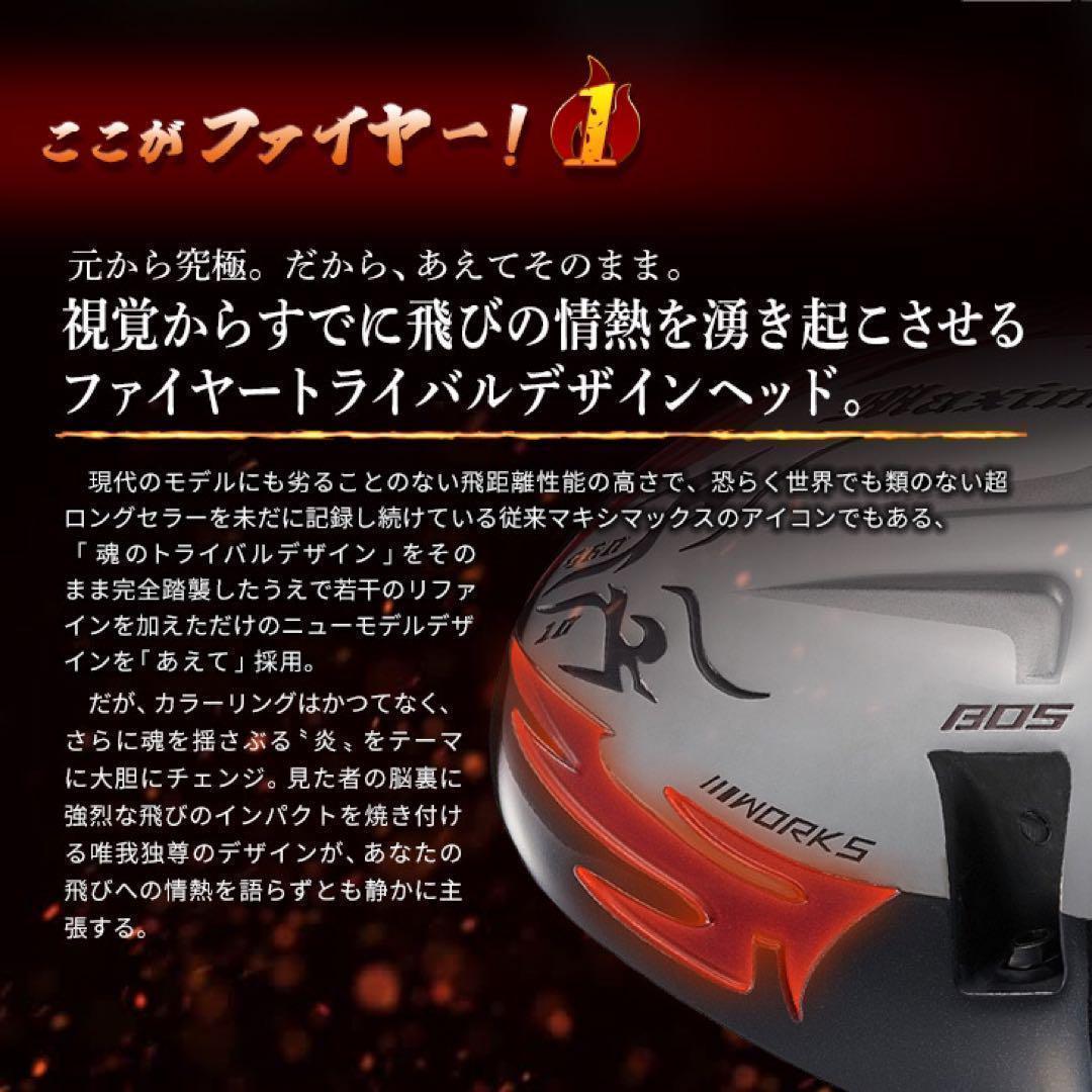 誕生! 404Y遺伝子の飛び! ファイヤー マキシマックス ドラコンアッタス