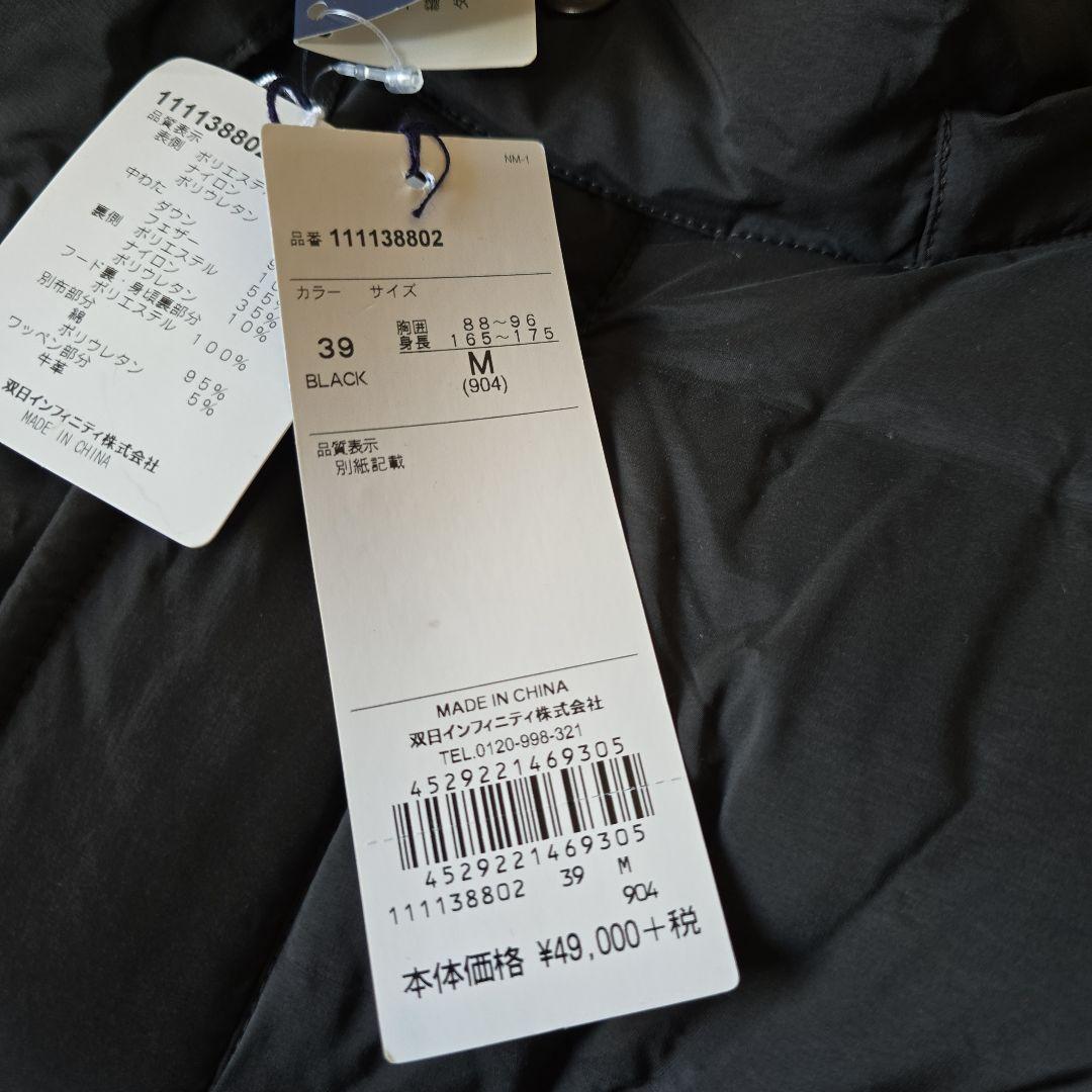 タグ付き新品 マックレガー ダウンジャケット 取り外しフード付き