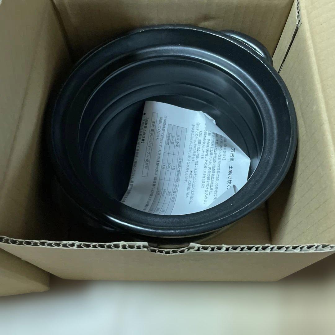 万古焼土鍋で炊くご飯釜 3合炊き　２セット