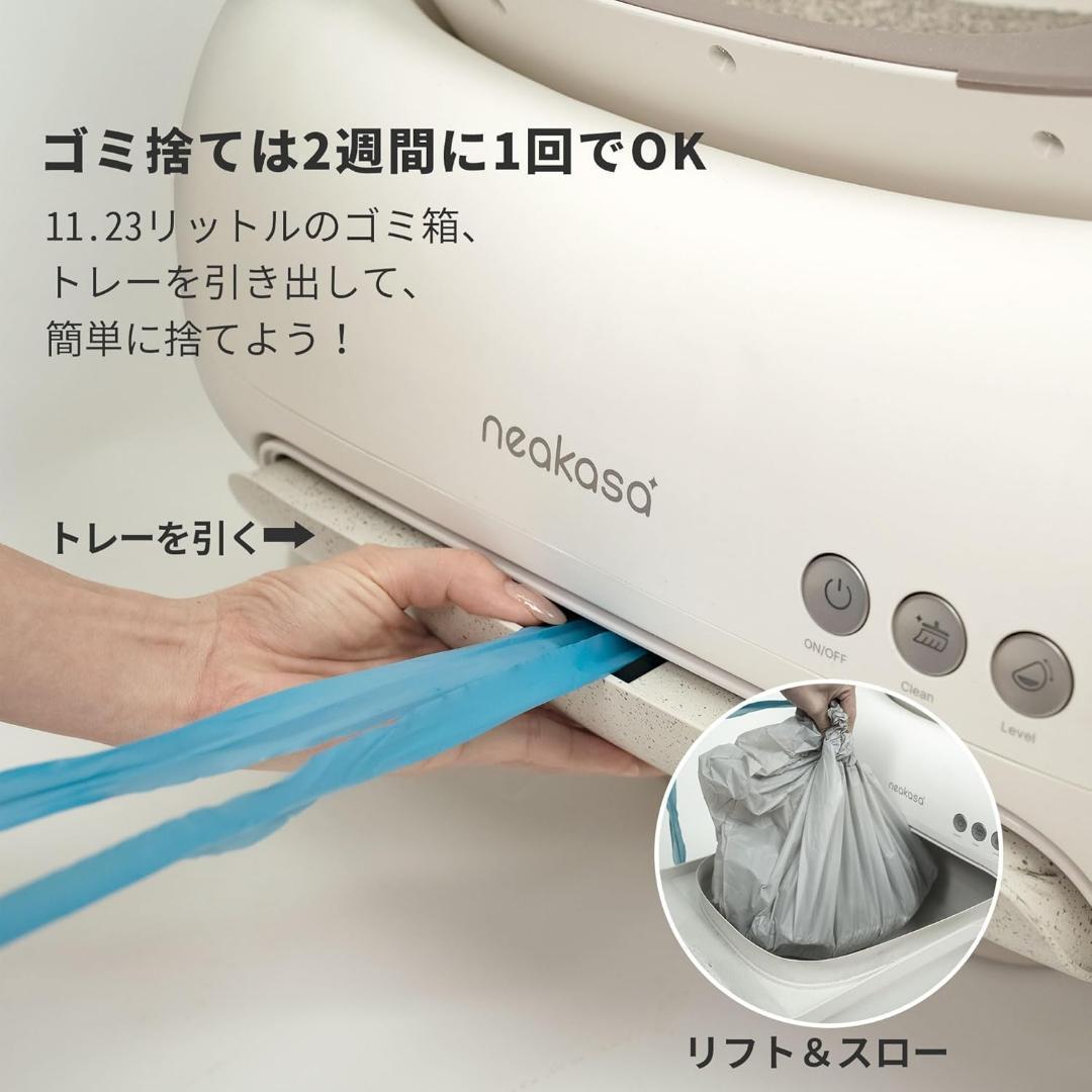 悠*太様 Neakasa 全自動猫トイレ 完全密封消臭 専用アプリ管理 M1 P