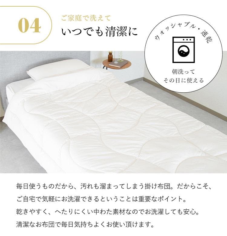 ミクロガード スタンダード 肌掛け布団（春・夏）［セミダブル］／テイジン