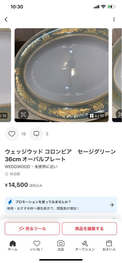 年末年始セールにて10%オフ