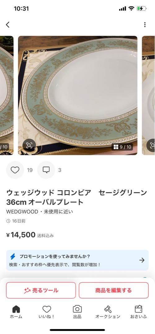 年末年始セールにて10%オフ