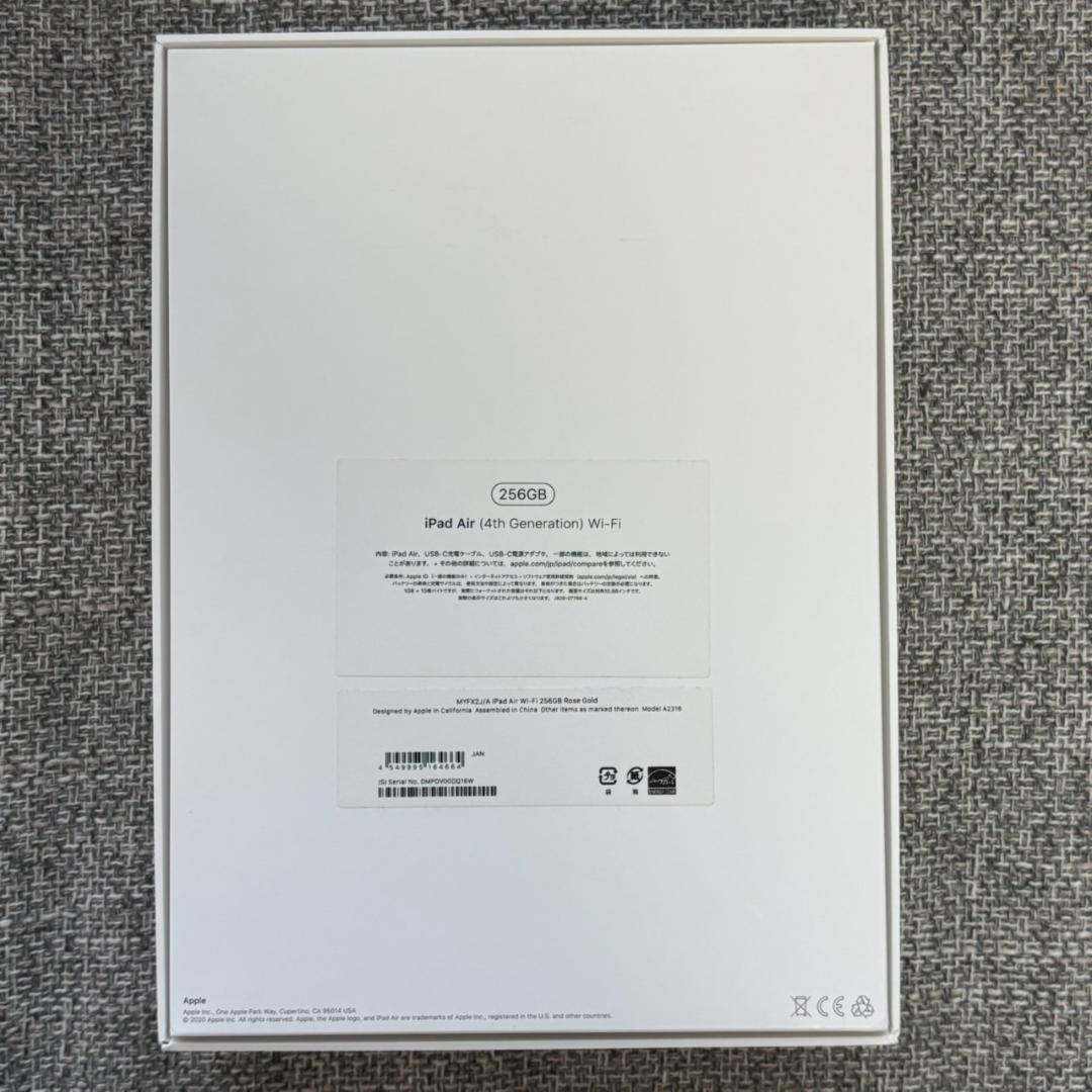 【美品】iPad Air4 Wi-Fi 256GB ローズゴールド 98%