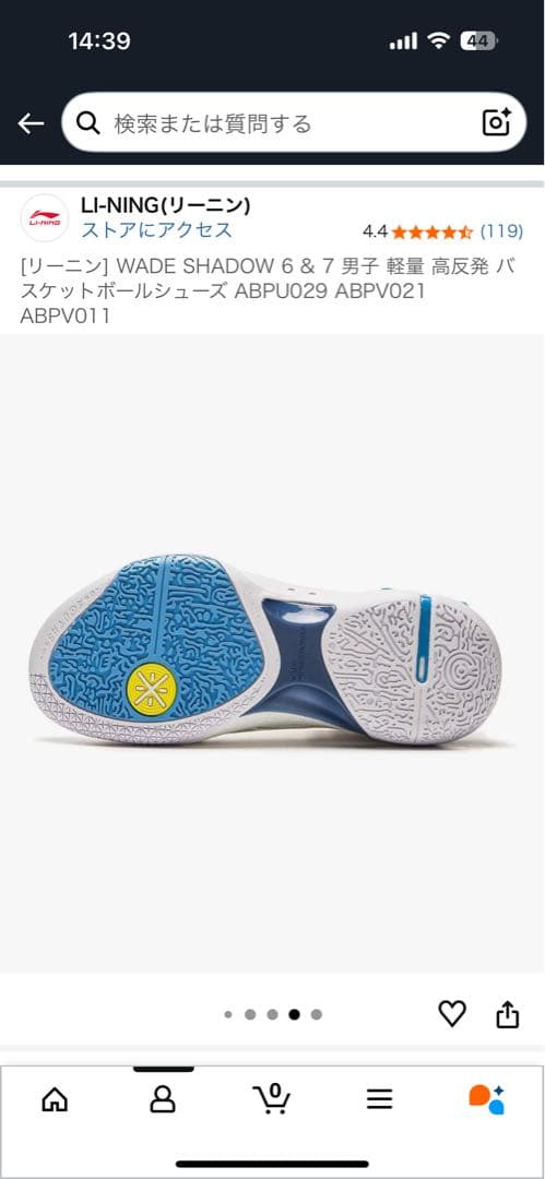 新品、未使用　LI-NING WADE SHADOW バスケットシューズ