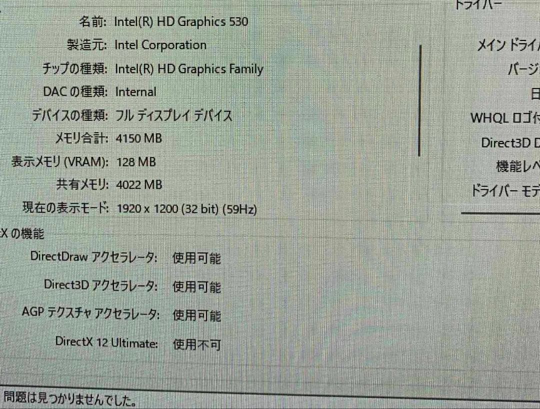 Dell OptiPlex 7050 デスクトップPC i7-6700 8GB