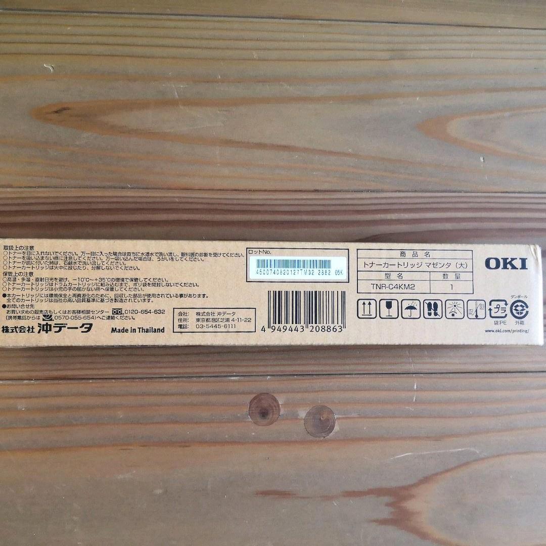 OKI 純正トナー(大)新品未使用TNR-C4KM2
