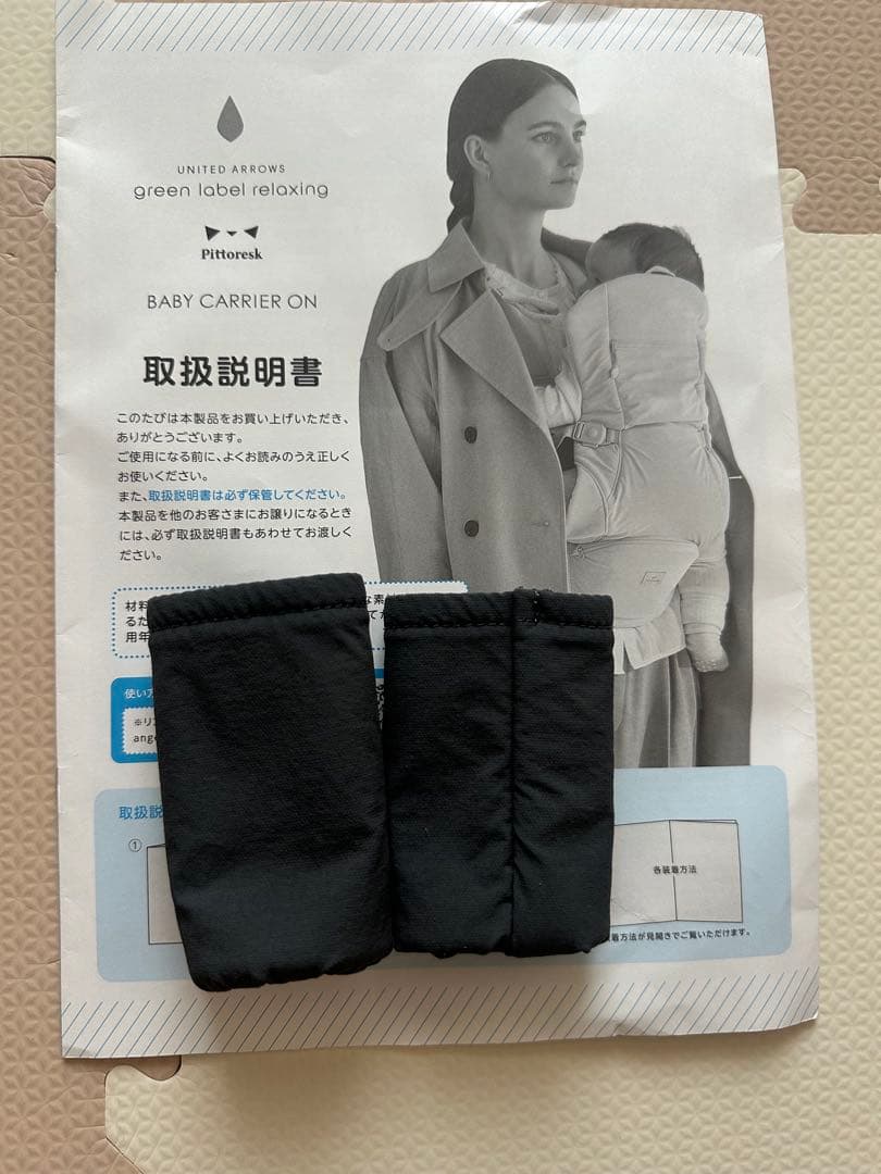 【はるこさま専用】ベビーキャリアオン　ピトレスクグリーンレーベルリラクシング