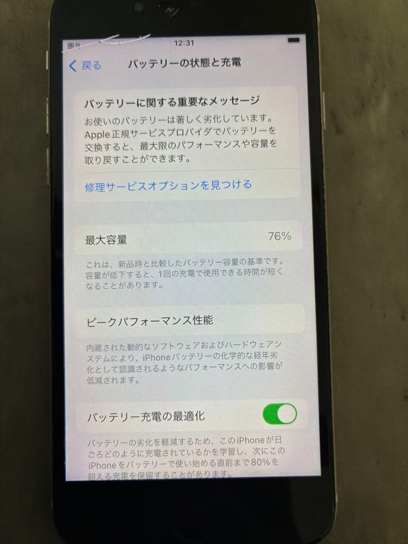 iPhone SE 第３世代128GB ホワイト※注意点いろいろ