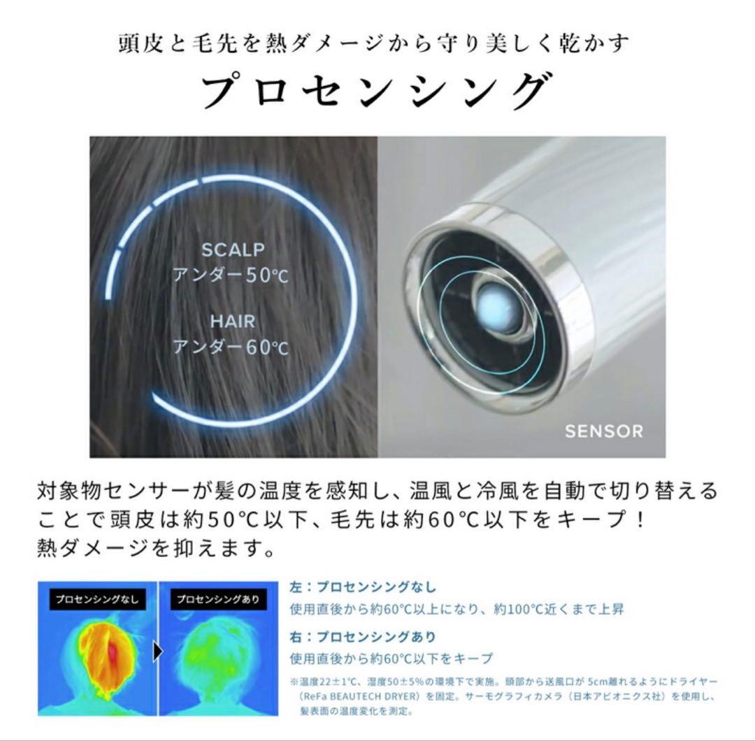 リファビューテックドライヤー プロ　ホワイト