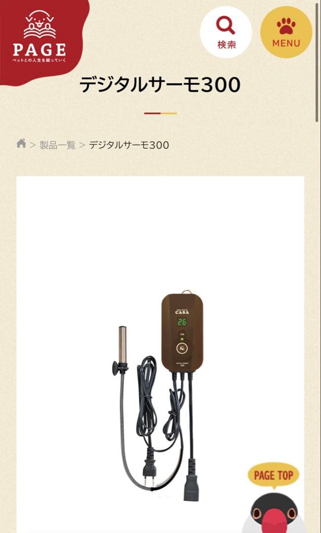 週末値引きデジタルサーモ300 ヒートランプ 40W 未使用④ ペットヒーター