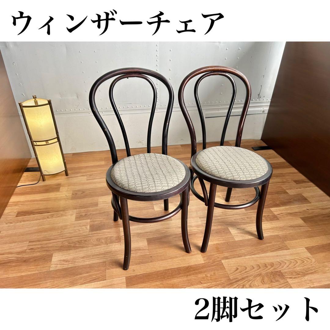 684 ウィンザーチェア 2脚　秋田木工風　ダイニングチェア　ナチュラル　a