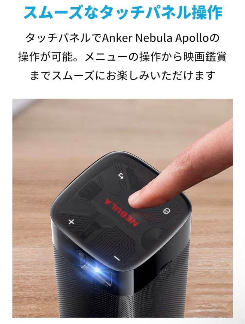 Anker NEBULA Apollo プロジェクター 小型
