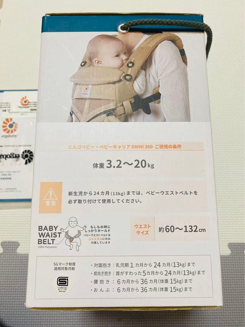 え*ぺ様 エルゴベビー オムニ360 クールエア